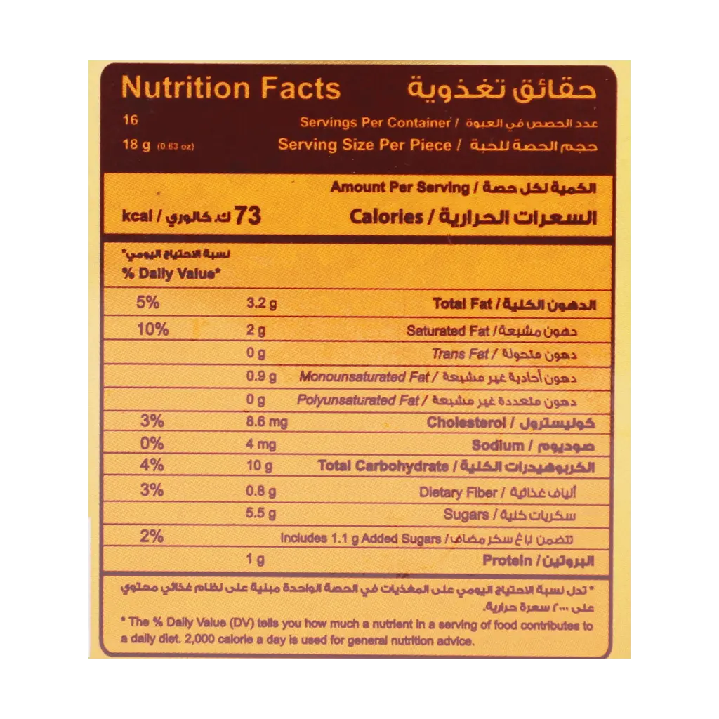 Halwani Maamoul With Dates 16 pcs 18 gm - view 3