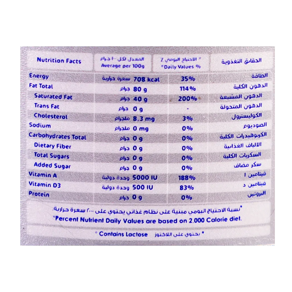 Nadec Unsalted Analogue Butter 500 gm - view 3