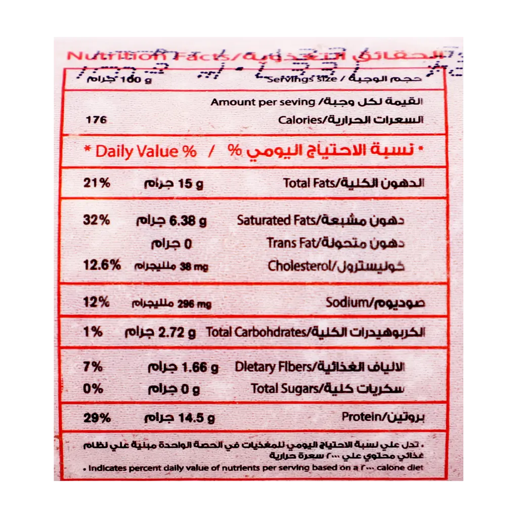 Shahia Minced Mutton Roll 400 gm  - view 3