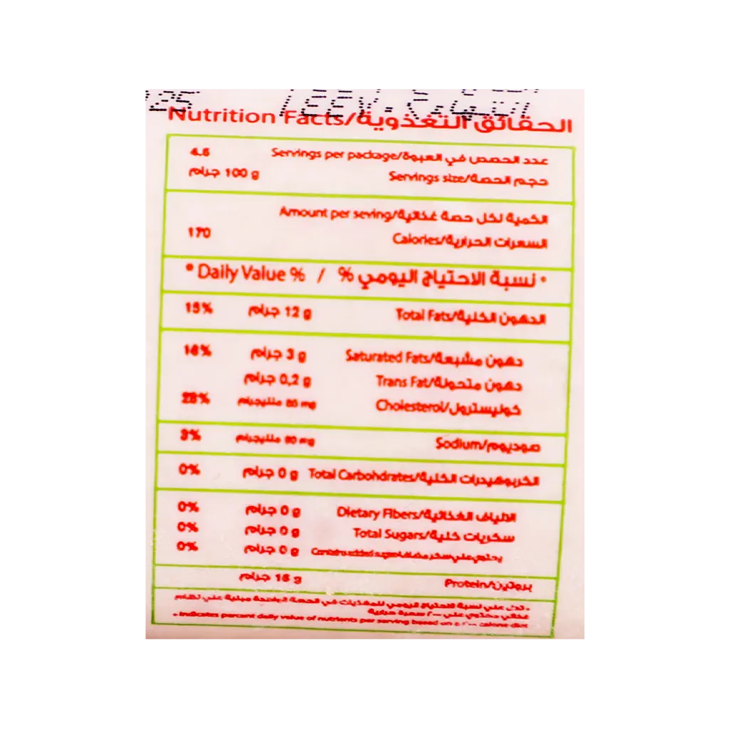 Shahia Minced Chicken Roll 350 gm  - view 3