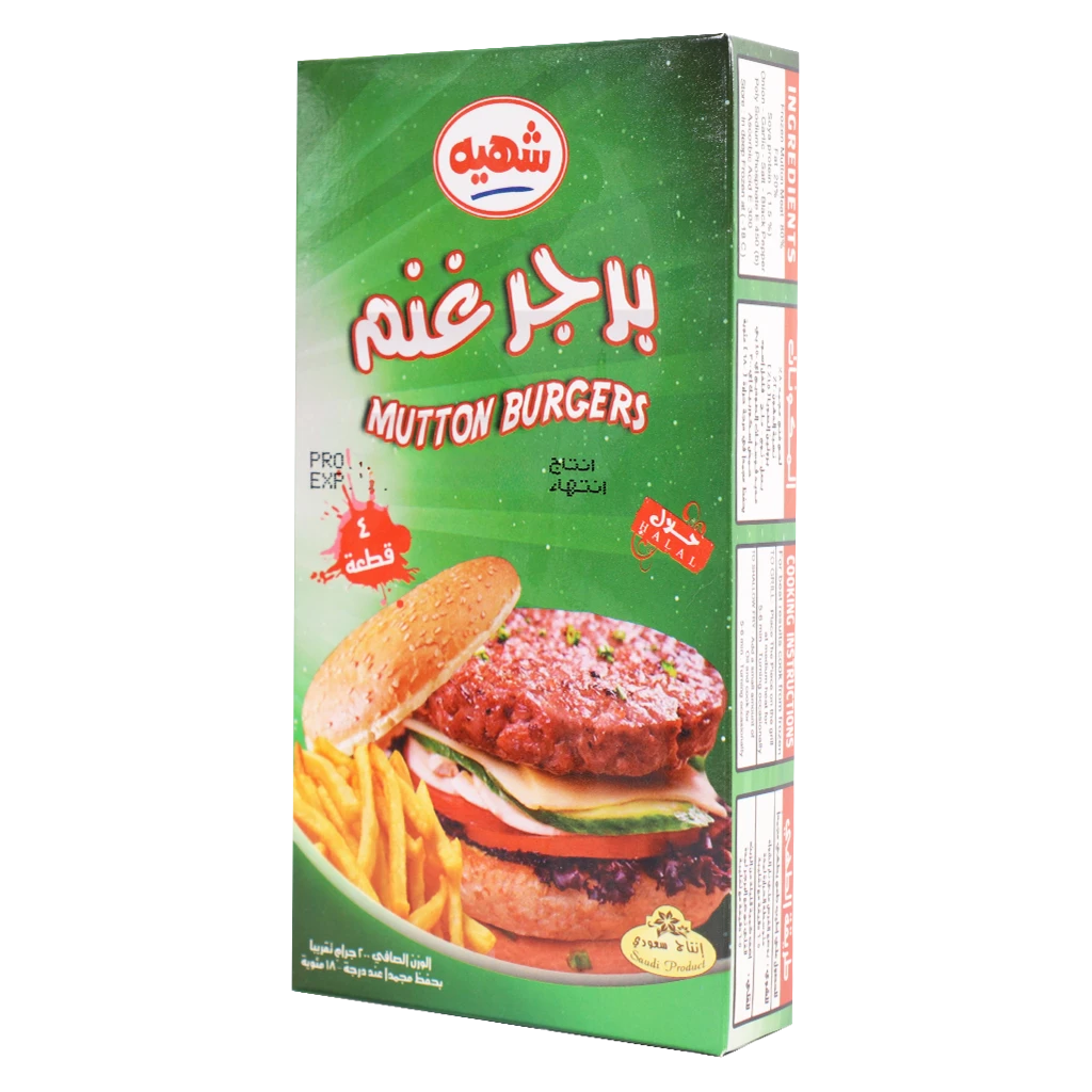 Shahia Mutton Burger 4 Pieces 200 gm 