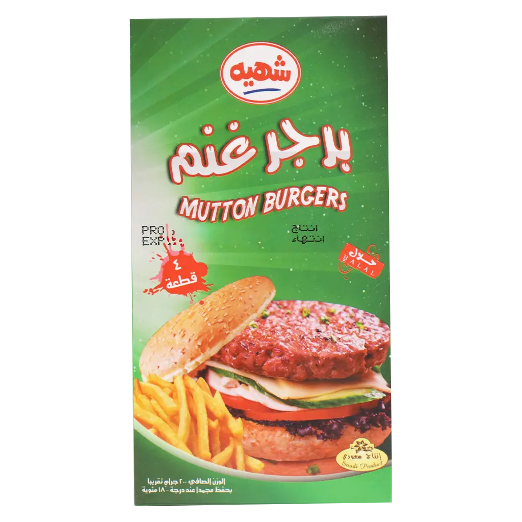 Shahia Mutton Burger 4 Pieces 200 gm  - view 2