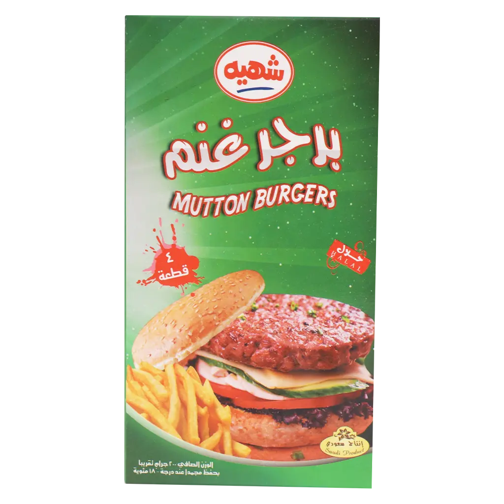 Shahia Mutton Burger 4 Pieces 200 gm  - view 3