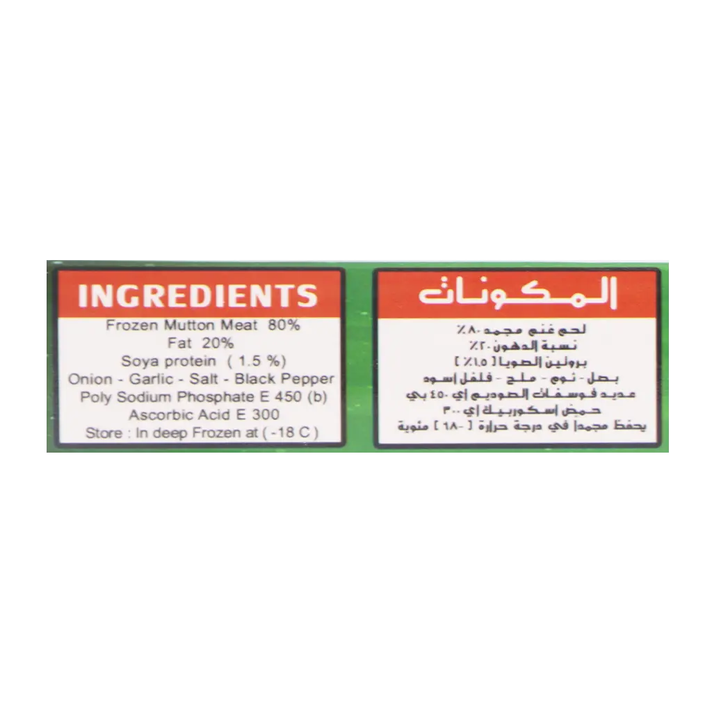 Shahia Mutton Burger 4 Pieces 200 gm  - view 4