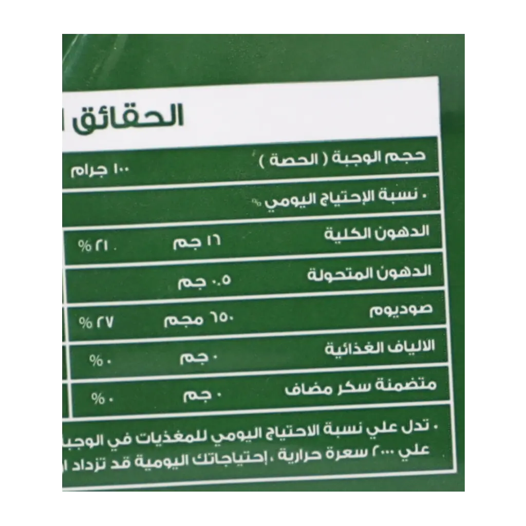 شهيه برجر غنم جامبو 13 قطعة  1000 جم  - view 2