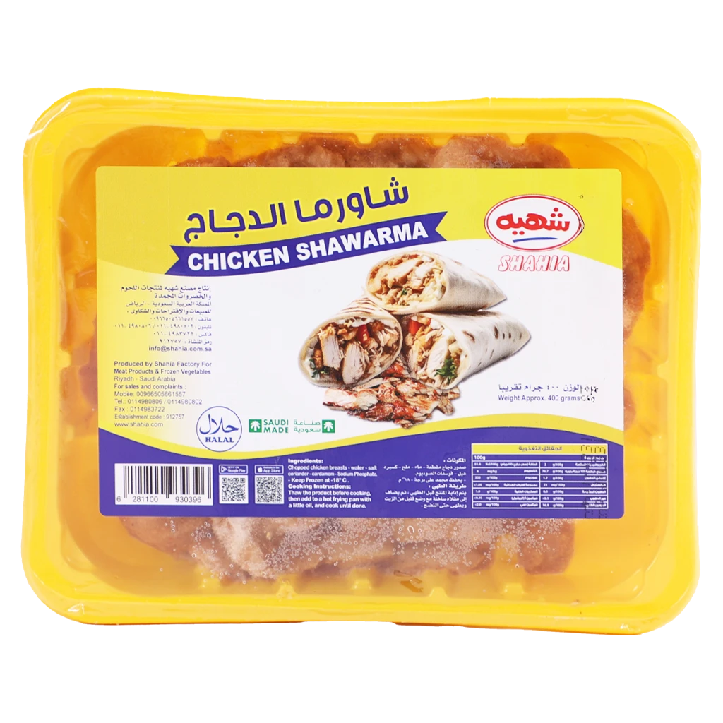 Shahia Frozen Chicken Shawarma 400 gm 