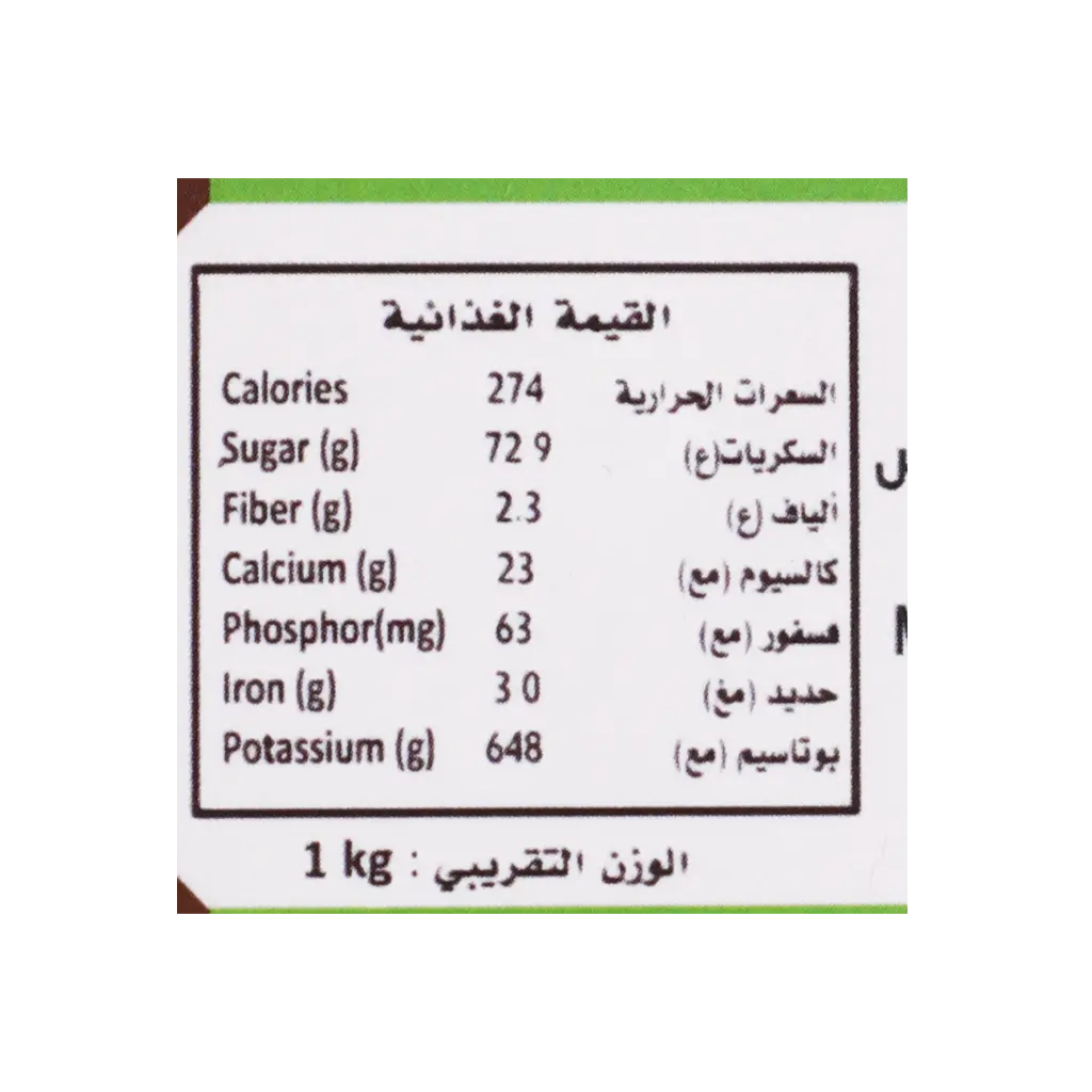Nabtati  Sukkari Maknoz Deluxe 1 kg - view 4
