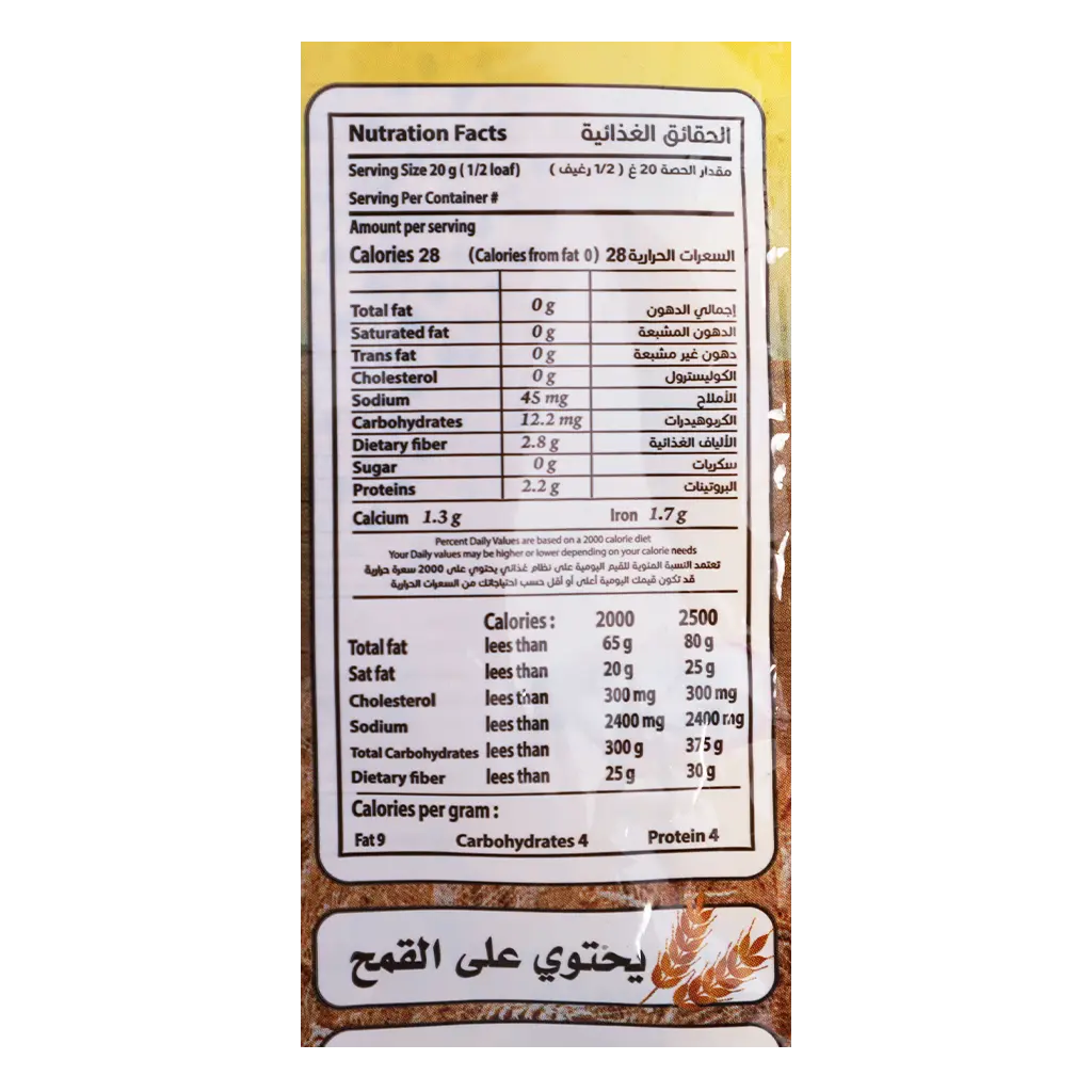 Altanour Alreefi Barley Bread 240 gm - view 3