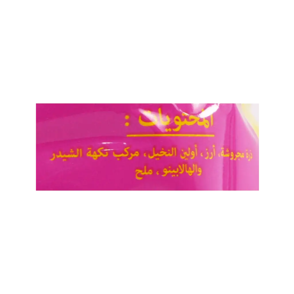 بفكي قطر أصابع مقرمشة بنكهة الشيدر و الهالابينو 80 جم  - view 4
