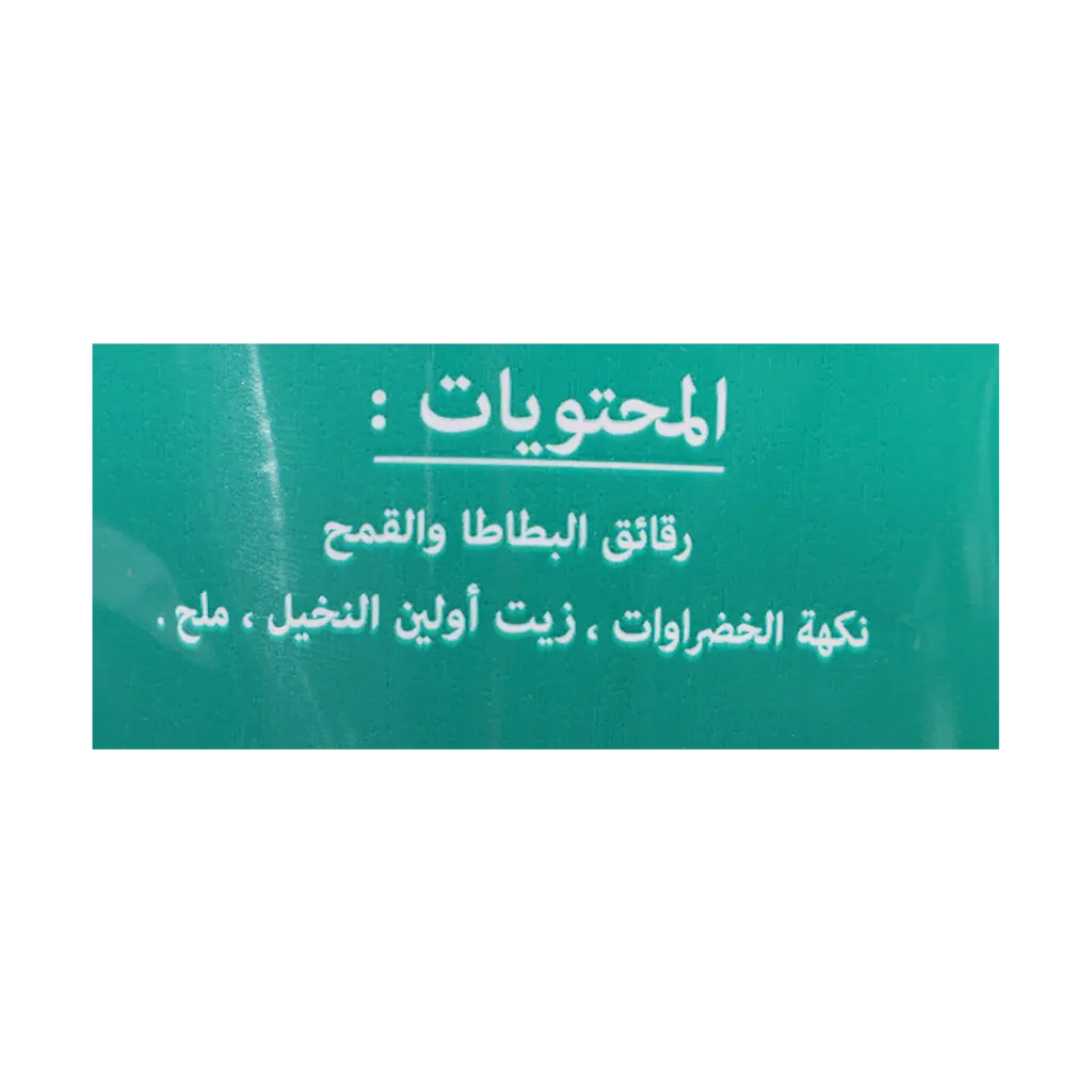 بفكي قطر كرانشي شيبس بنكهة الخضروات 55 جم  - view 4