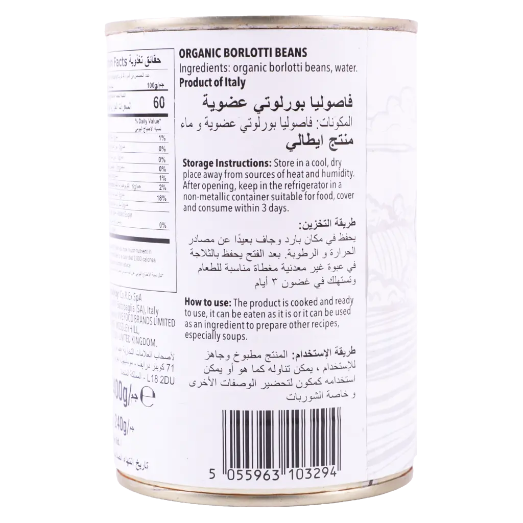 Vivebio Organic Borlotti Beans 400 gm - view 2