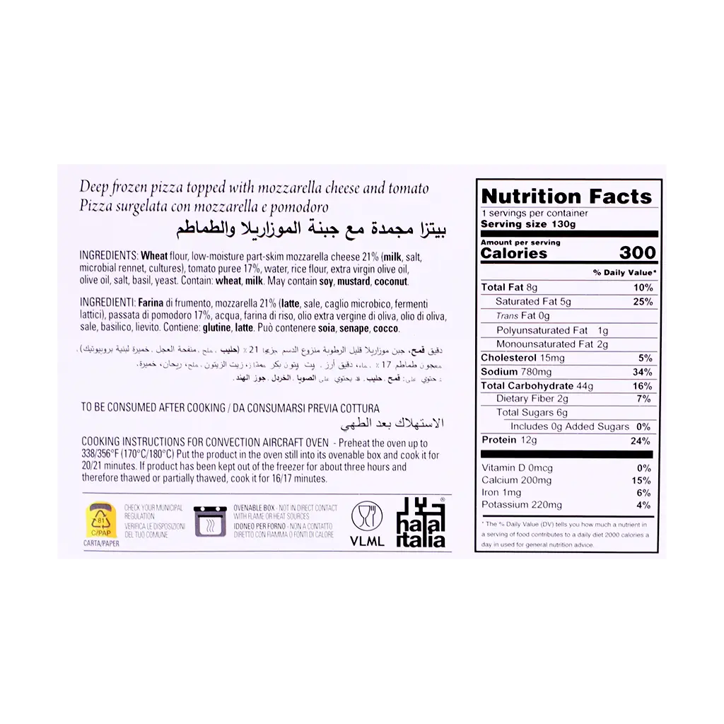 فيبي ميدتير بيتزا مارغريتا 130 جم - view 5