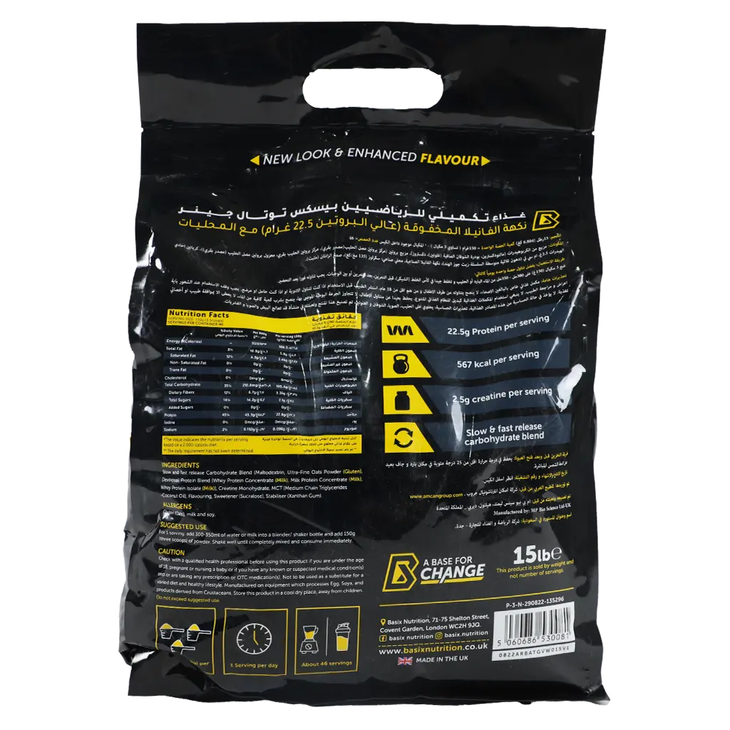 Basix Total Gainer Vanilla Whip 15 lb - view 2