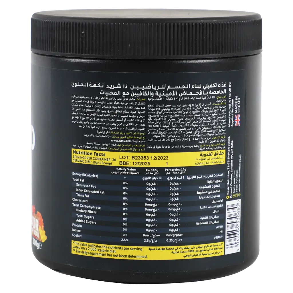 Basix The Shred Powder -  Sour Gummy Bear 300 gm - view 3