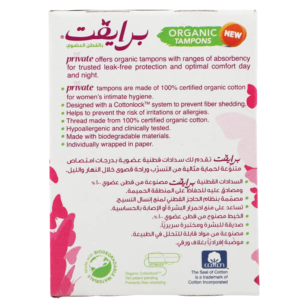Private Organic Tampon Supuer+ 15 Tampon - view 5