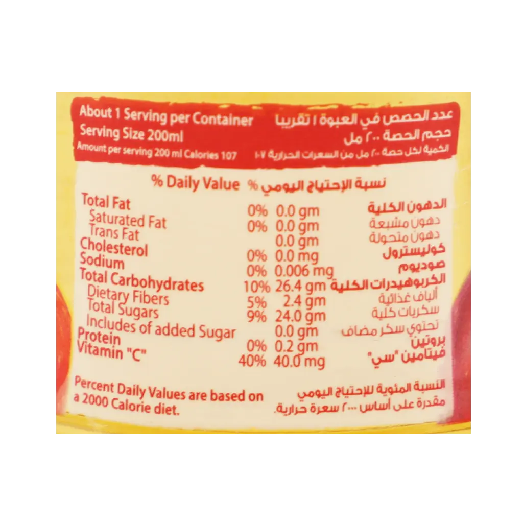 Nada Apple Juice 200 ml - view 2