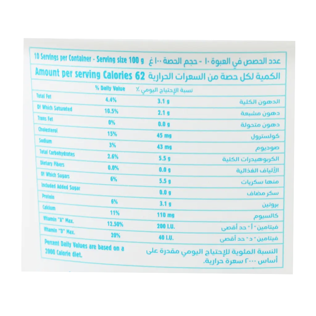 Nada Yoghurt Full Fat 1 kg - view 3