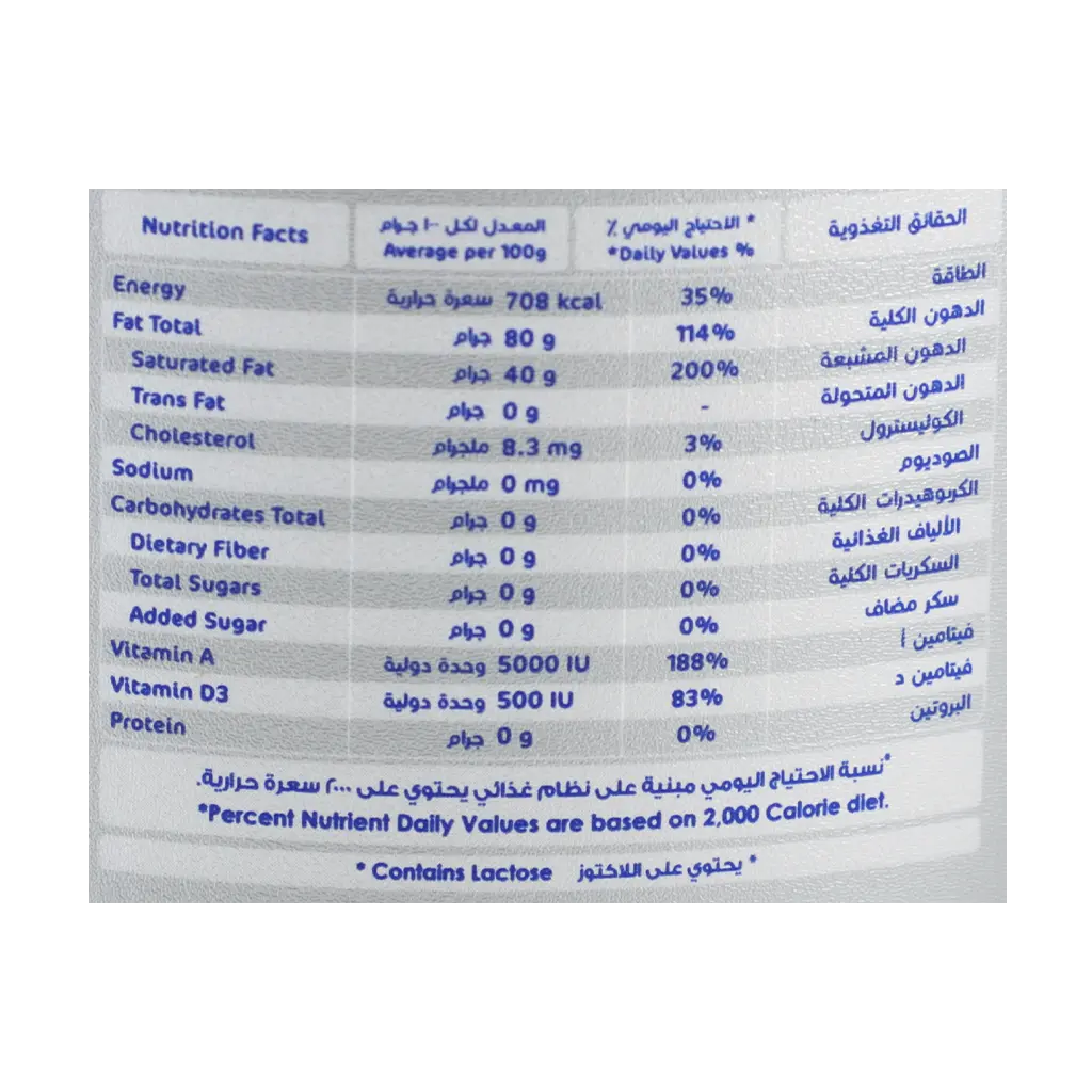 Nadec Unsalted Butter Similar 1 kg - view 5