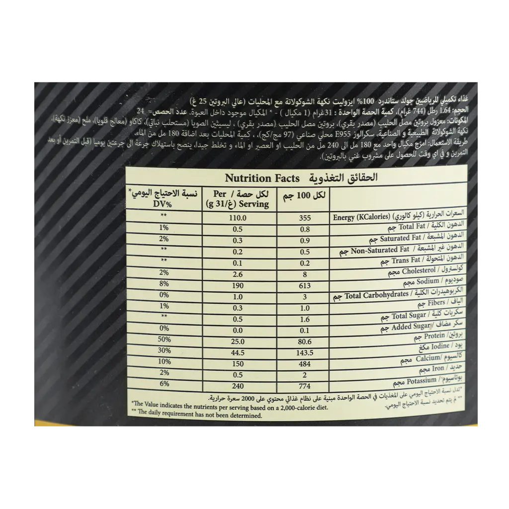 Optimum Gold Standard Isolate Chocolate Bliss 1.64 Lb - view 4