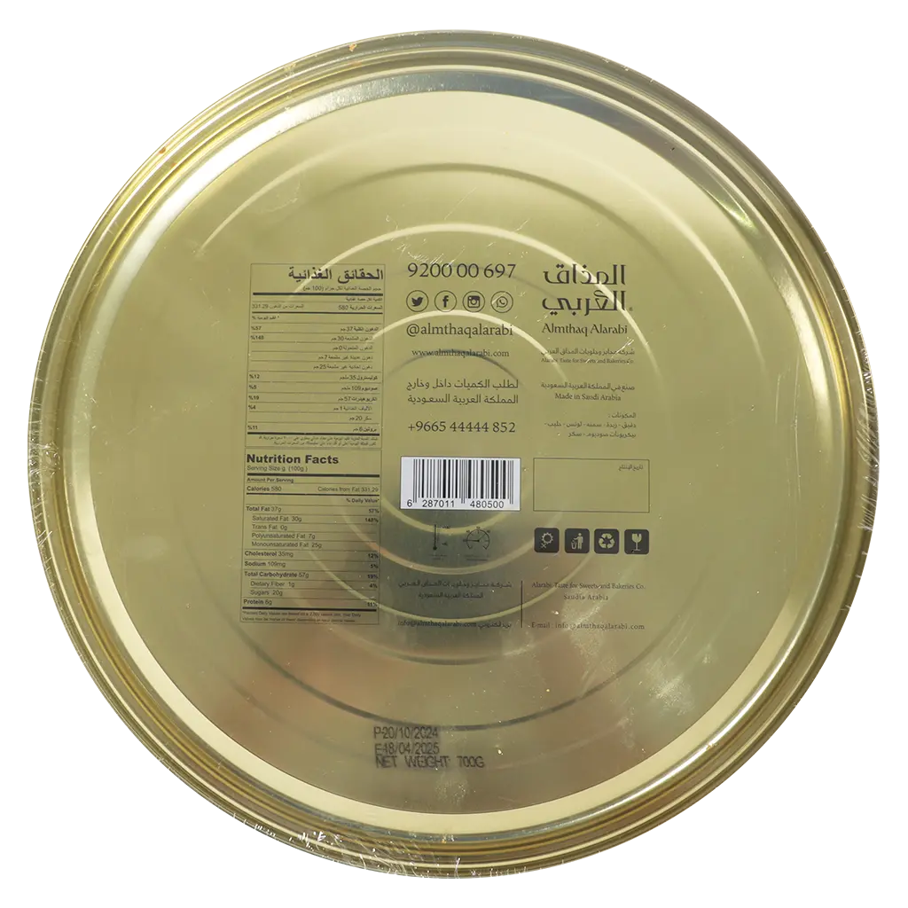 Almathaq Alarabi Lotus Box Big 630 gm - view 6