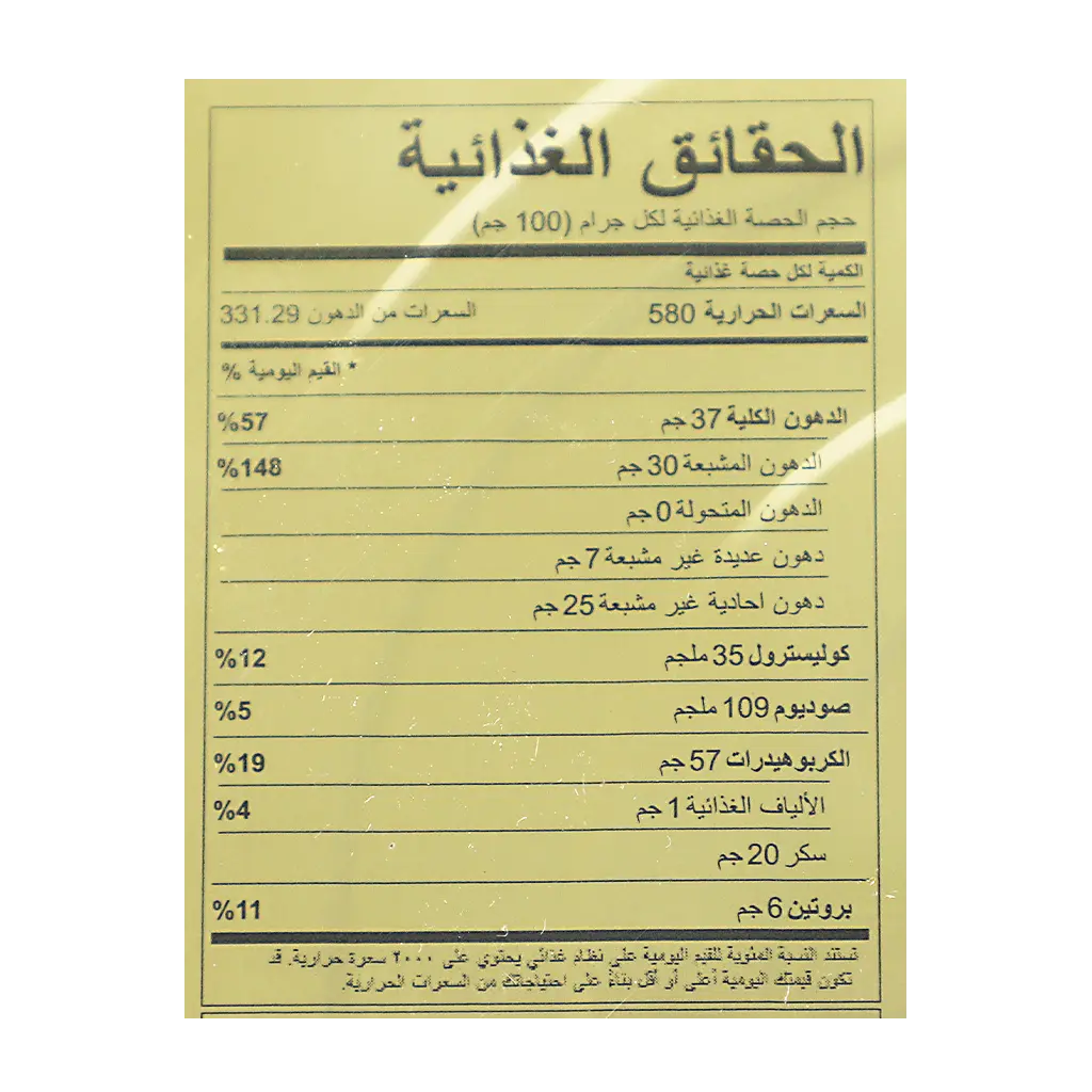 Almathaq Alarabi Lotus Box Big 630 gm - view 7