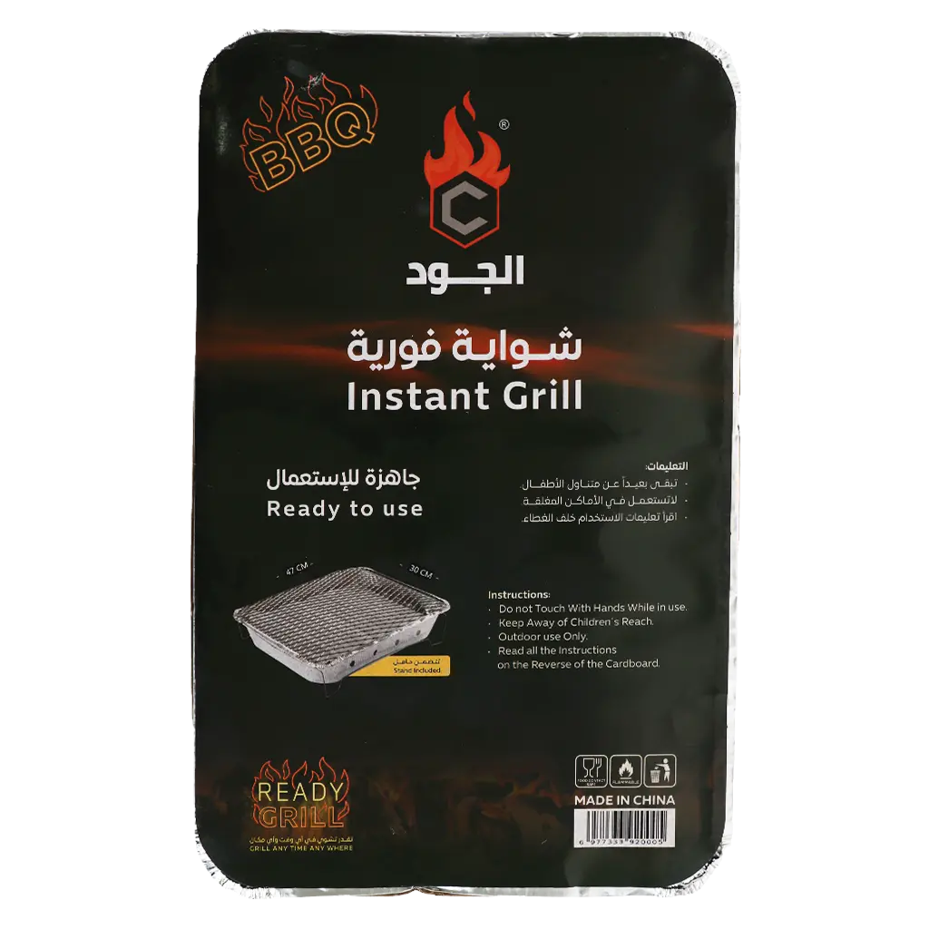 Aljood Disposable Instant BBQ Grill 1200 gm - view 2