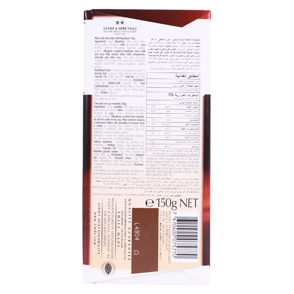 Lindt Les Grandes Dark Hazelnut 150 gm - view 2