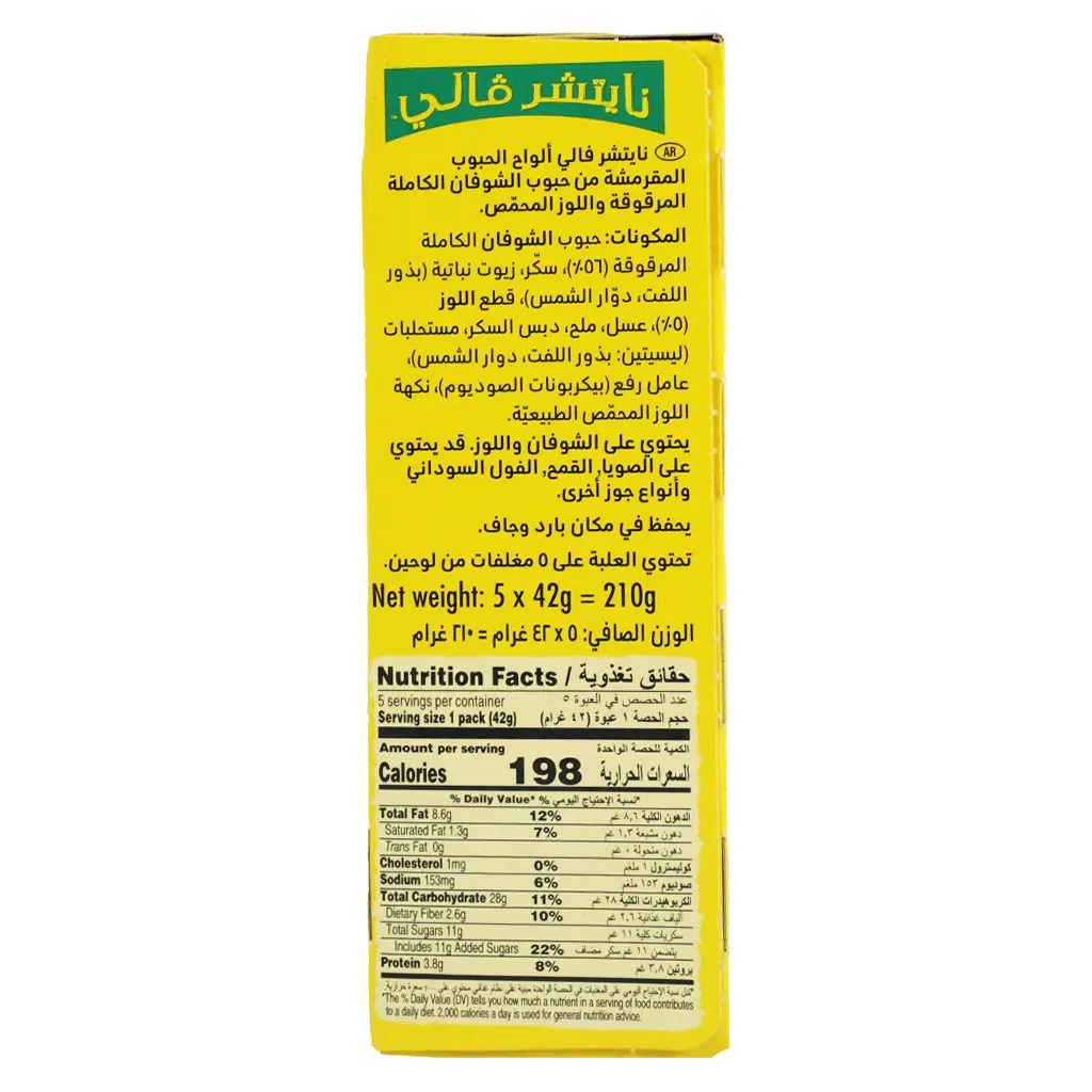 Nature Valley Crunchy Oats & Roasted Almonds Granola Bar 42 gm 5 pcs - view 3