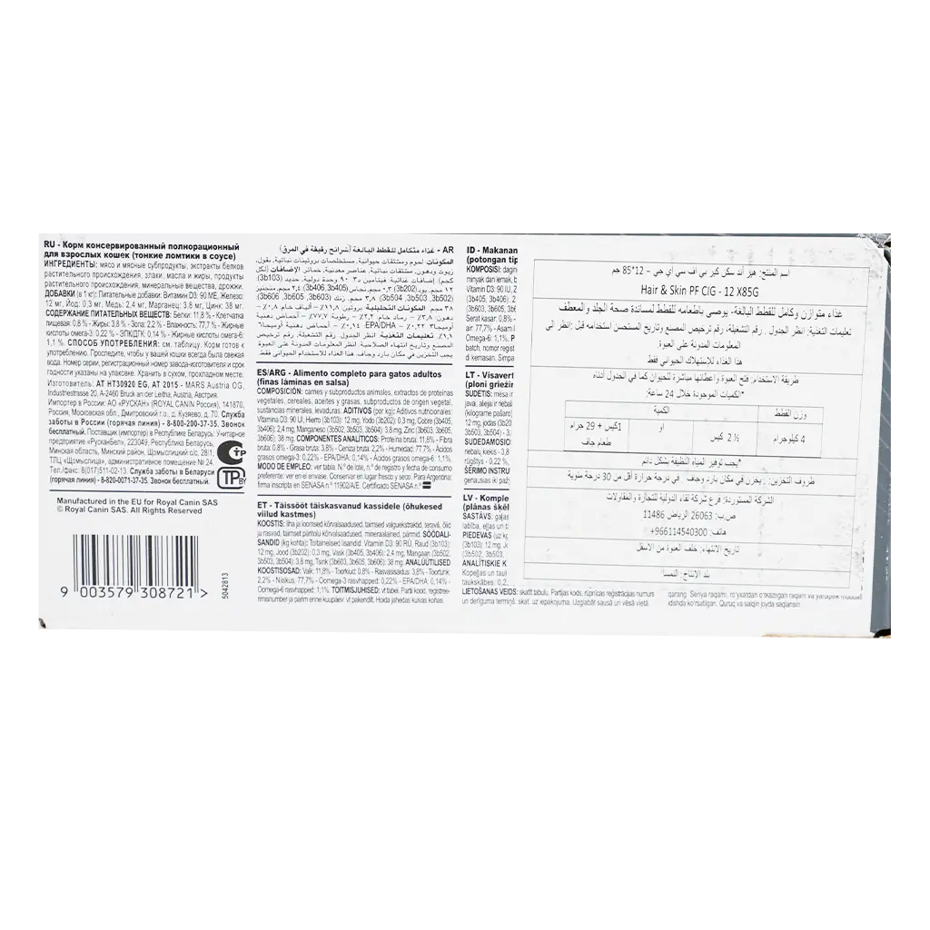 Royal Canin Fcn Intense Beauty Gravy Feline Breed Nutrition Box Of 12 *85 gm - view 4