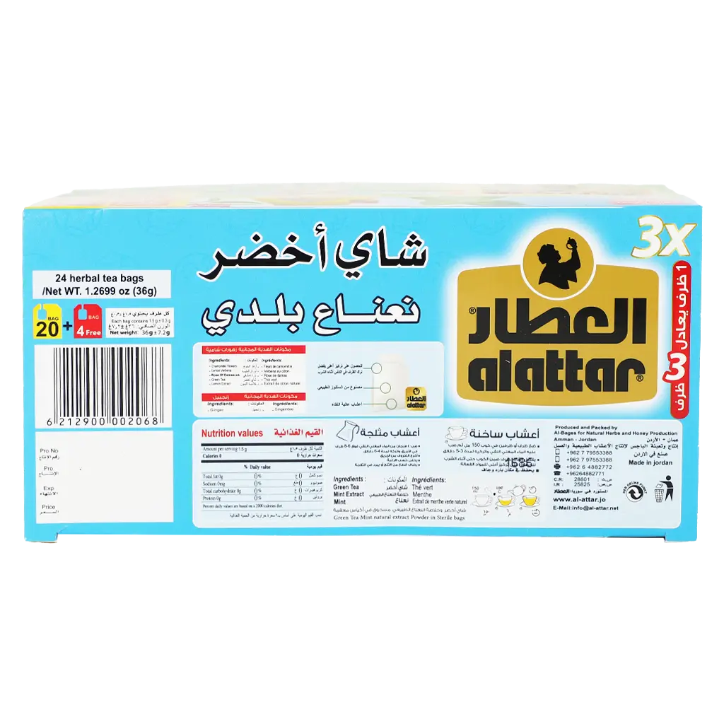 Alattar Green Tea With Mint 30 gm - view 5