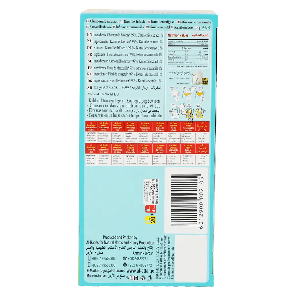 Alattar Chamomile 30gm - view 4