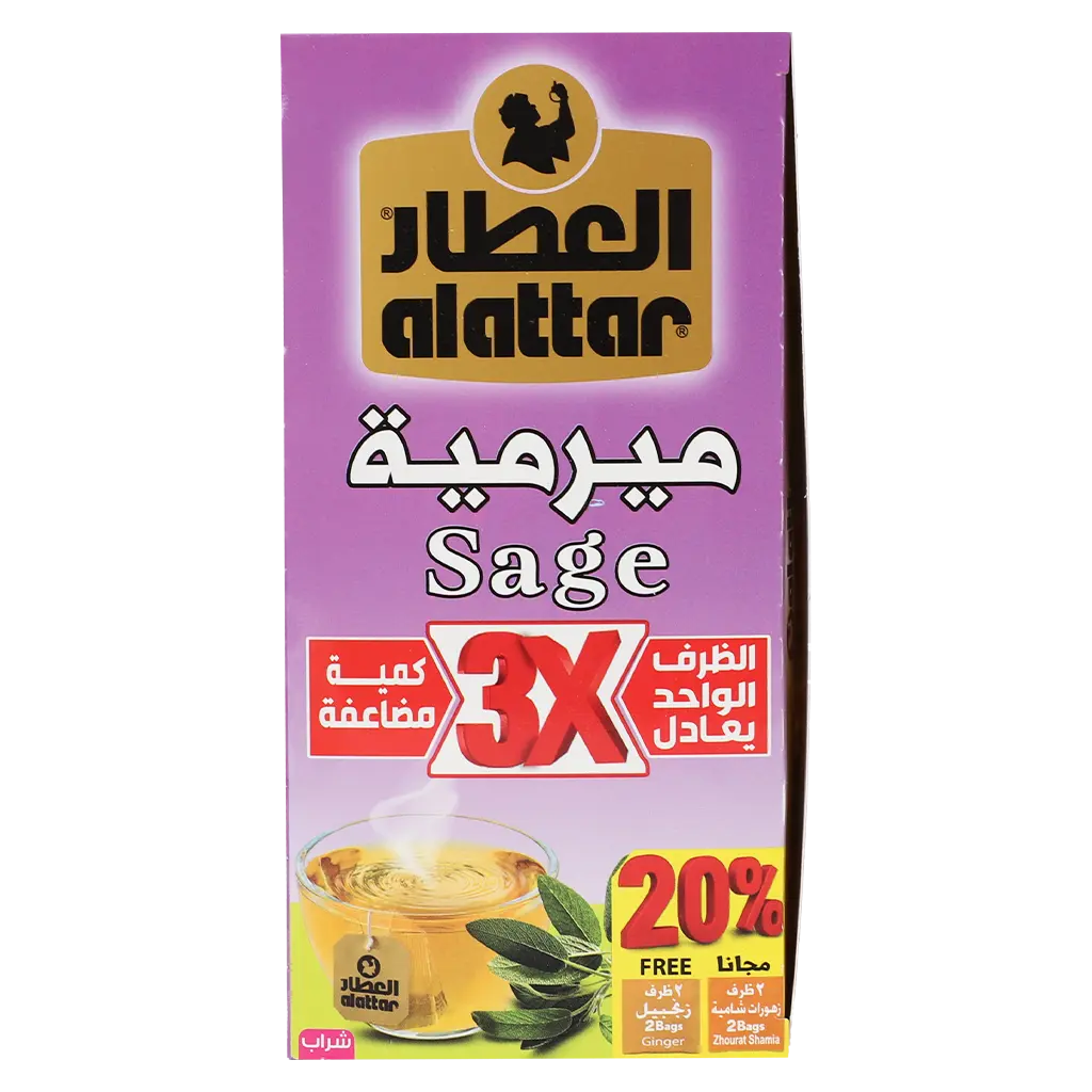 Alattar Sage 30 gm - view 3
