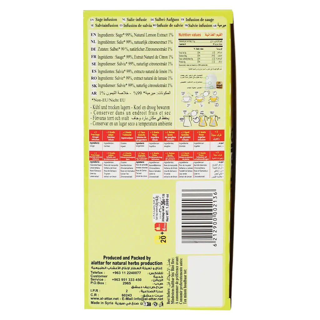 Alattar Sage 30 gm - view 4