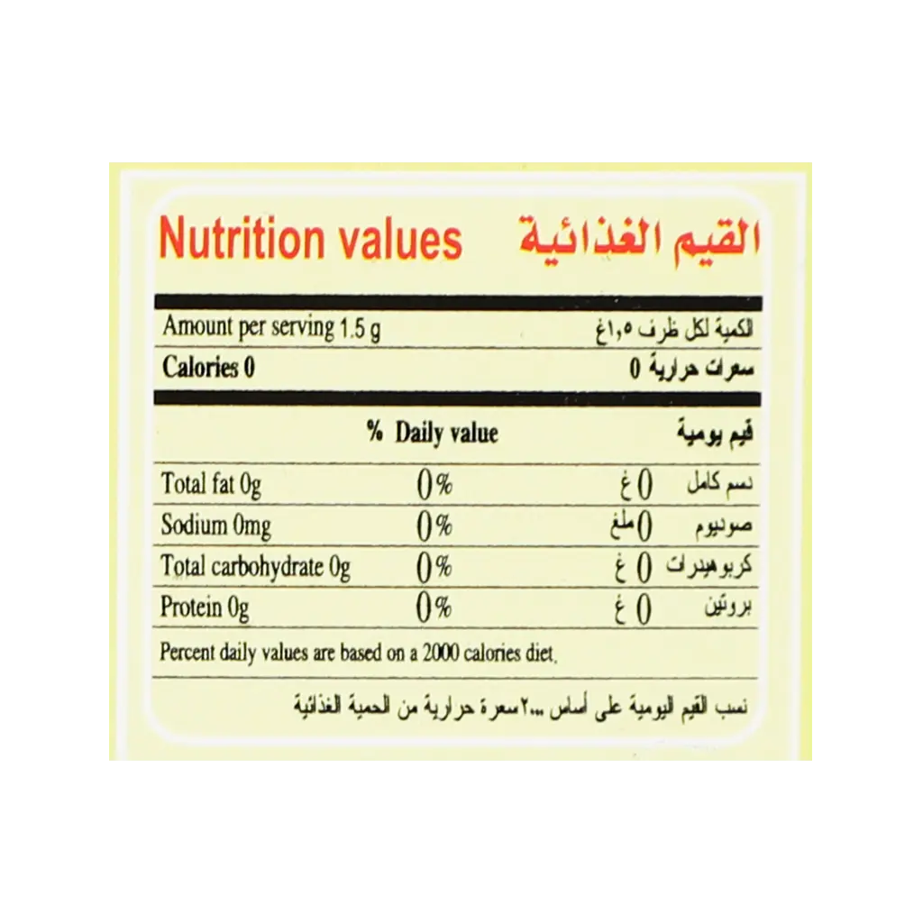 Alattar Sage 30 gm - view 5