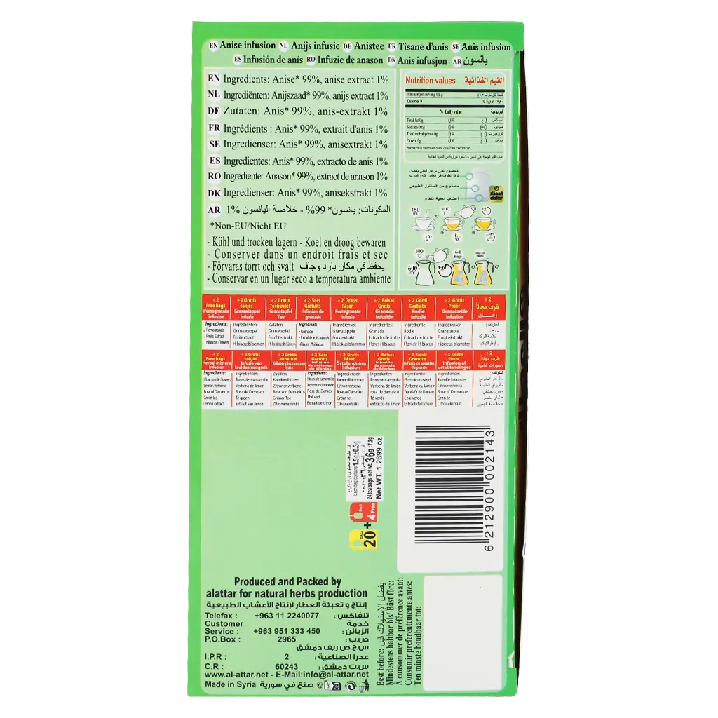 Alattar Anise 30 gm - view 4