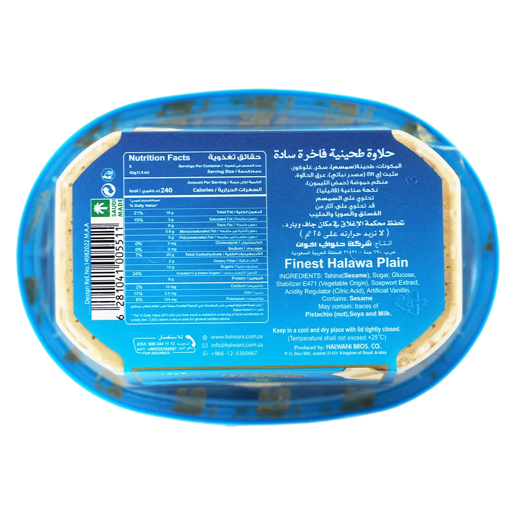 Al Nakhla Halawa 250 gm - view 4
