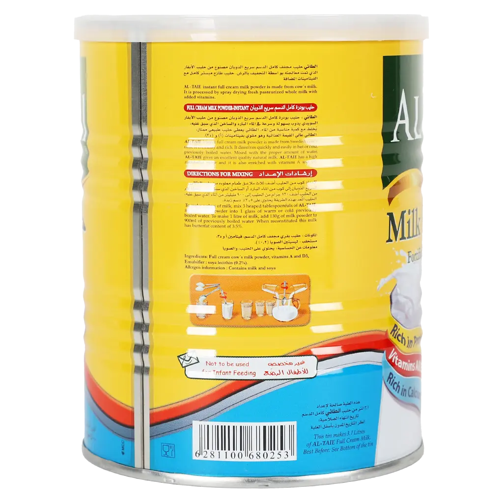 Altaie Milk Powder Tin 400 gm - view 3