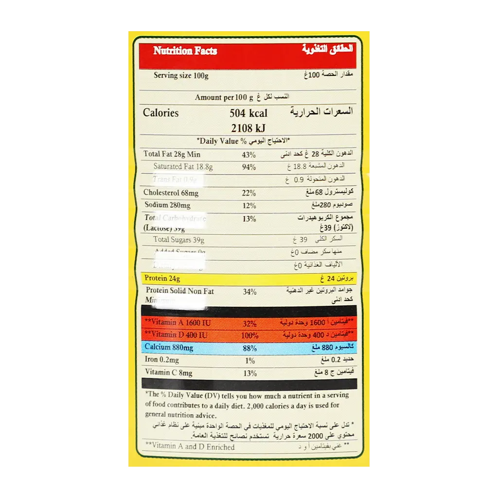 Altaie Milk Powder Tin 400 gm - view 4