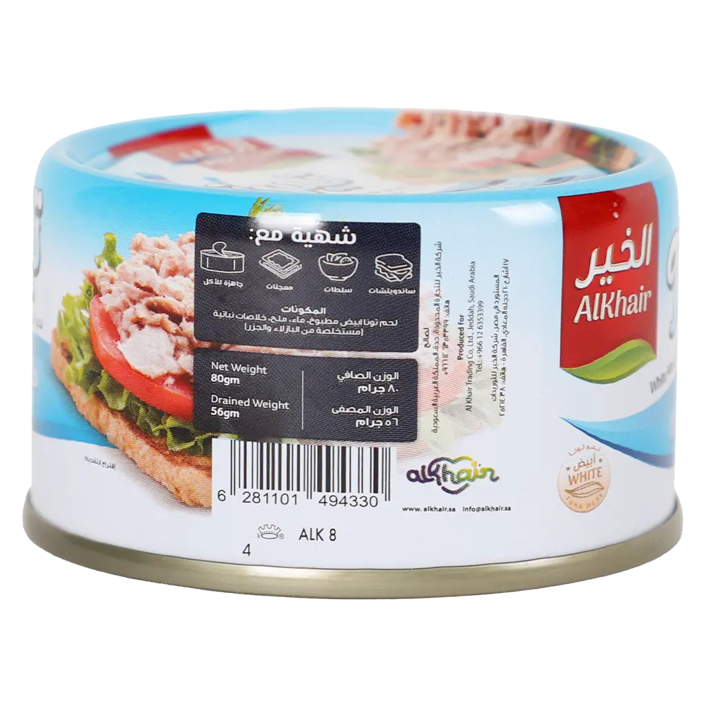 Al khair Tuna Tierna Salt and Brine Water 80 gm - view 4