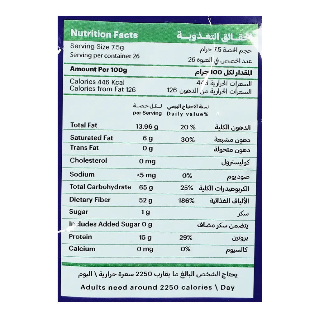 Barns Turkish Premium Blend With Cardamom 200 gm - view 3
