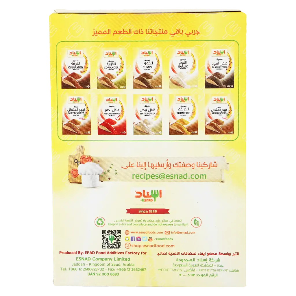 إسناد فلفل أبيض بودرة 100 جم - view 3