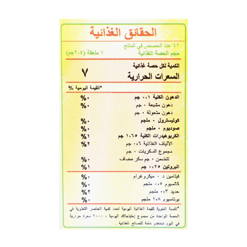 إسناد فلفل أبيض بودرة 100 جم - view 4