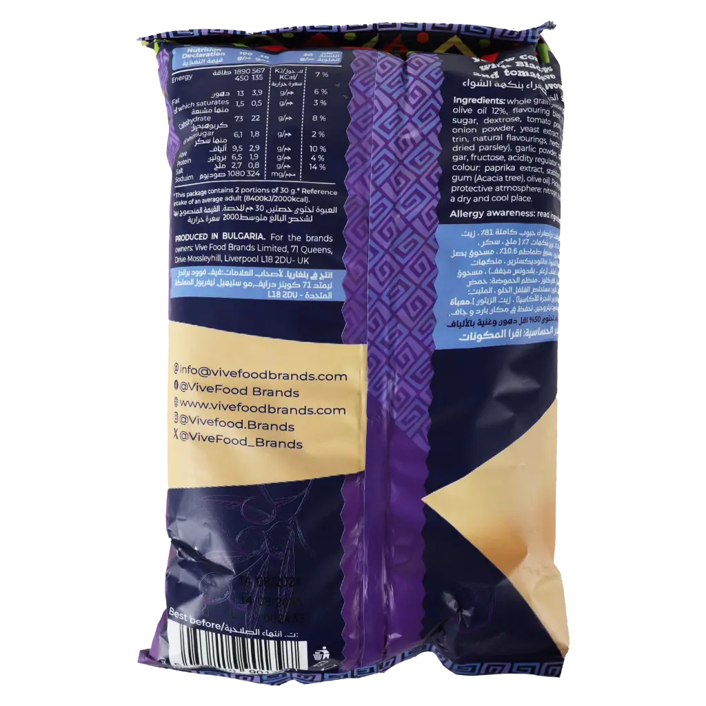 Mr Tortilla Popped Tortilla Chips Black Olives & Sundried Tomatoes Gluten Free 60 gm - view 2