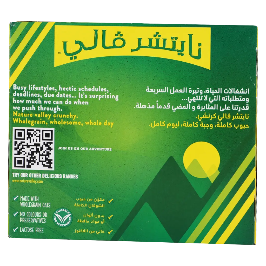 Nature Valley Crunchy Granola Bars Oats & Berries 5 × 42 gm - view 3