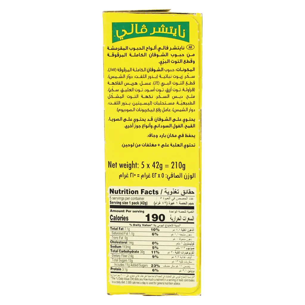 Nature Valley Crunchy Granola Bars Oats & Berries 5 × 42 gm - view 4