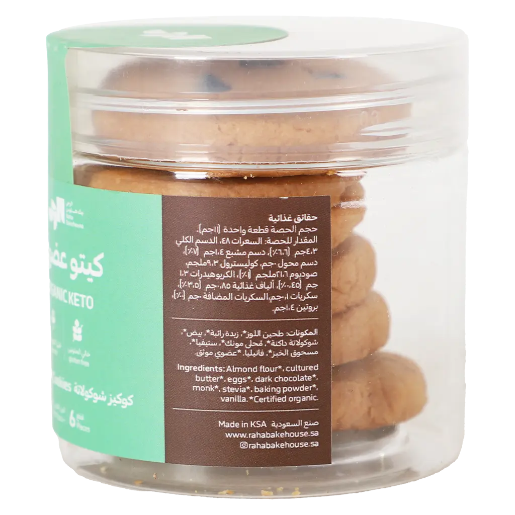 Raha Bakehouse Organic Keto Chocolate Cookies 6 Pcs 66 Gm - view 3