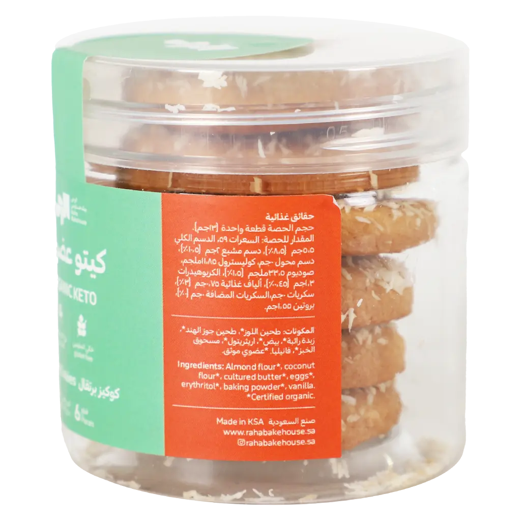 Raha Bakehouse Organic Keto Orange Cookies 6 Pcs 78 Gm - view 3