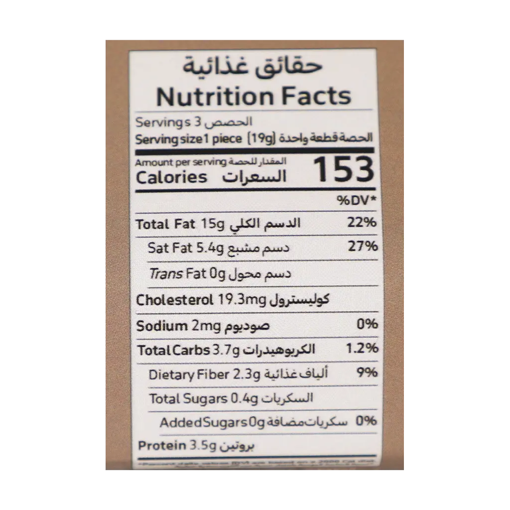 Raha Bakehouse Keto Maamoul Walnut 3 pcs 57 gm - view 2