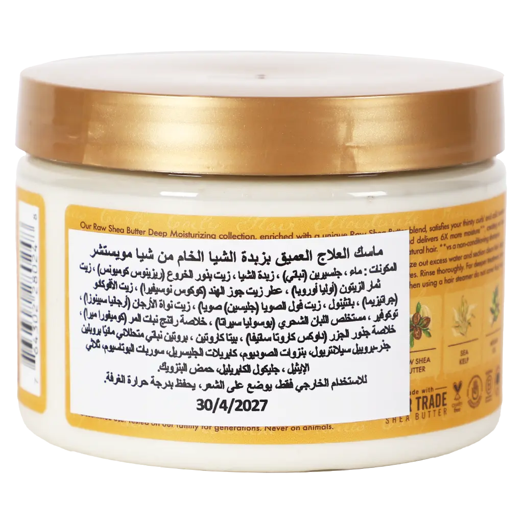 Shea Moisture Raw Shea Butter Extra Moisture Detangler 237 ml - view 3