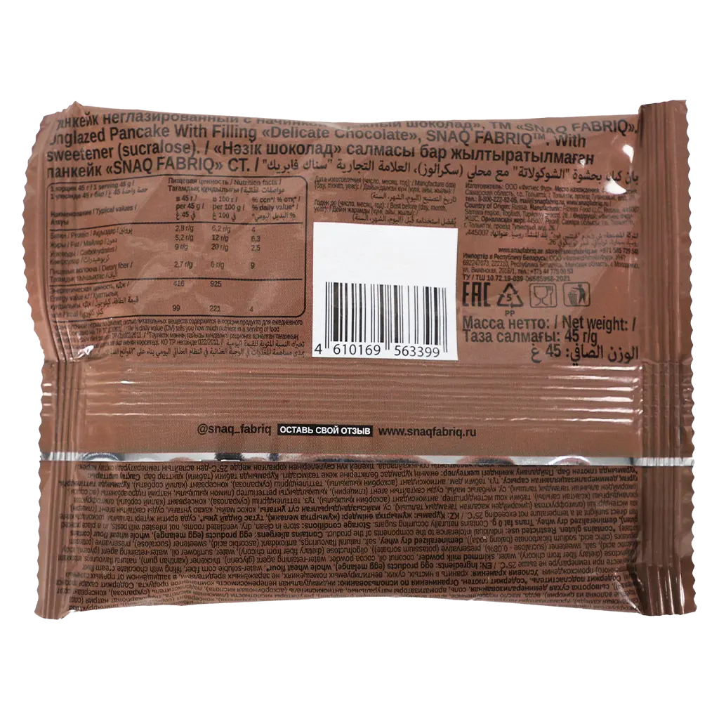 Snaq Fabriq Pancake Delicate Chocolate No Added Sugar 45 gm - view 2